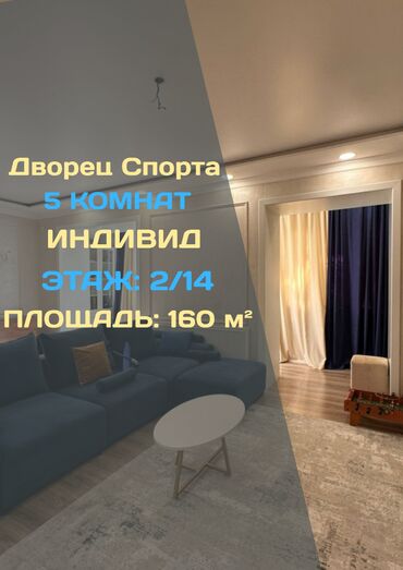 купить квартиру бишкек центр: 5 жана андан көп, 160 кв. м, Жеке план, 2 кабат, Евроремонт