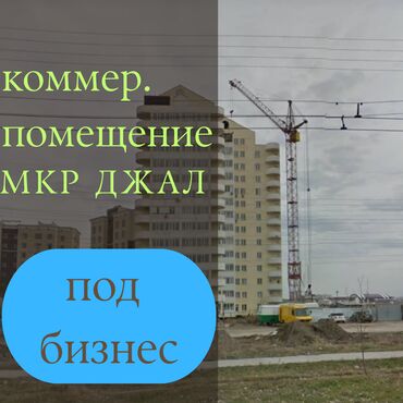 аренда офиса для малого бизнеса: Продаю Офис 43 м², 1 этаж