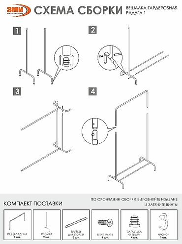 черная вешалка для одежды: Вешалка- кронштейн напольная для одежды вешалка "радуга 1" подойдет — 5