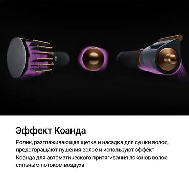 Мультистайлеры: Мультистайлер Dyson, Для выпрямления — 8