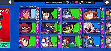 диски с играми: Продажа игрового аккаунта Brawl Stars. Основное: - 105 из 107 бойцов — 5