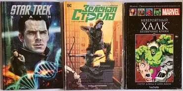 Игрушки: Комиксы - оригиналы! + фигурки редкие! Книга- лучший 🎁! ПОДАРОК 🎁! — 20