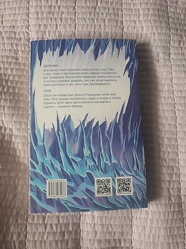 Детские книги: Интересные и познавательные книги для детей! Цена каждой книги — 8