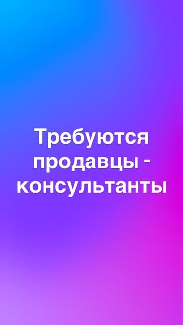 мастера по ремонту телефон: • Требуются сотрудники, реализаторы в магазин сотовых аксессуаров📲 •