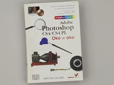 Book, genre - Educational, condition - Very good