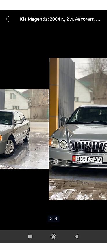 385 55: Kia Magentis: 2004 г., 2 л, Автомат, Бензин, Седан — 4