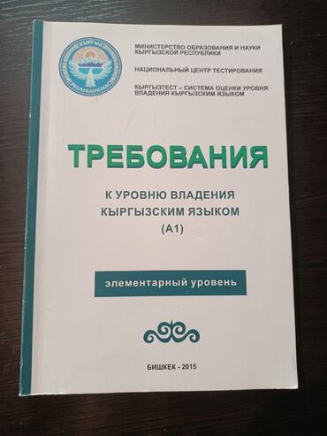 купить нарды: Книги по обучению с 0 Кыргызского языка для начинающих русских и