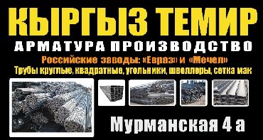 Металлопрокат: Трубы круглые Трубы стальные бесшовные горячедеформированные
