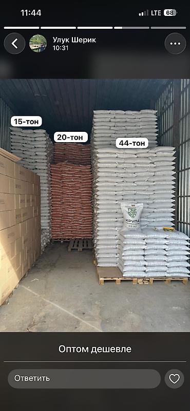 Крупы, мука, сахар: Курупа Лазер выше сорт Лимон Горох Гречка Мосла 5 литр 2лит 1 — 4