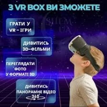 виар очки бишкек: Продается новый BR BOX 
Ватсапп