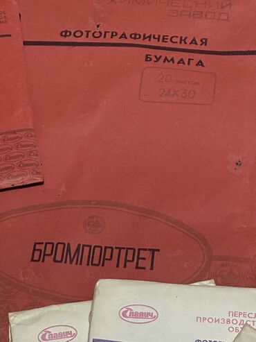 Digər foto və video aksesuarları: Sovet dövrünə aid foto-laboratoriya aksesuarları dəsti Tərkib: - — 9