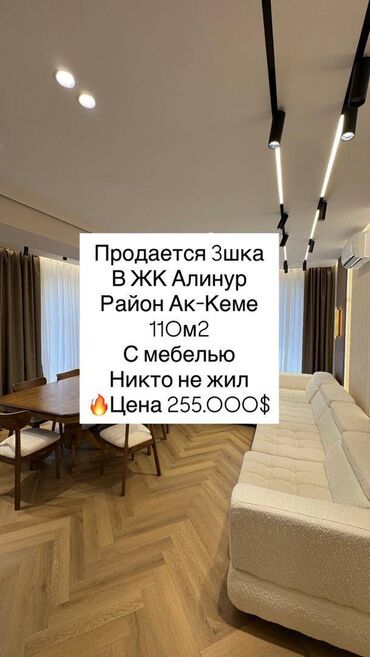квартиры в районе пишпек: 3 комнаты, 110 м², Элитка, 10 этаж, Евроремонт