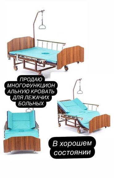 Медицинская мебель: Пользовалась 1 год. И одна боковая сторона ограждения повреждена