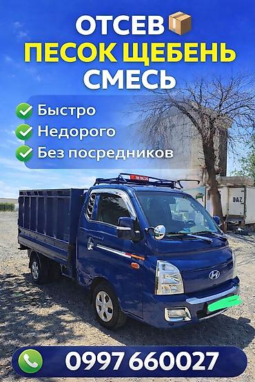 haktan pack: Смесь щебень и отсев, Мытая, Для стяжки, Портер — 1