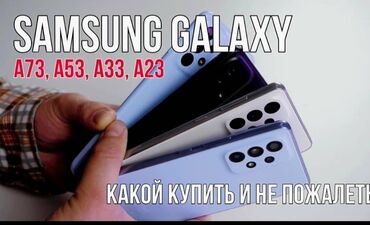 телефон в рассрочку без участия банка: Samsung Galaxy A53 | Новый | 128 ГБ | цвет - Черный | Зарядное устройство, Коробка | Рассрочка | Быстрая зарядка