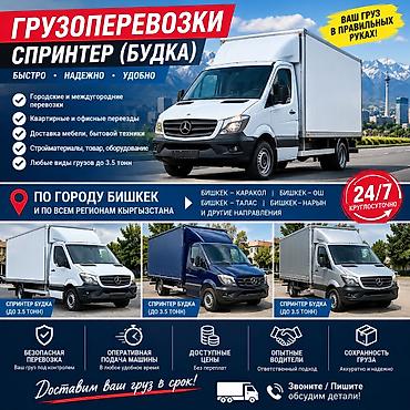 w221 5 5: Заказать Мерседес грузовой спринтер, Перевозка мебели, C грузчиком — 1