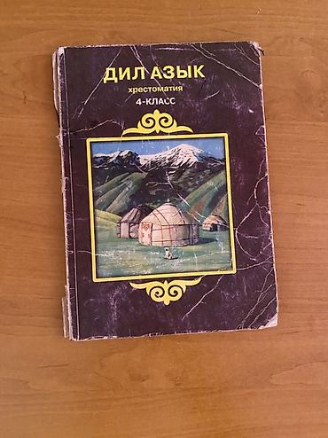Математика: Учебники: 1) Математика. 3 класс. Учусь учиться. Л.Г. Петерсон — — 15
