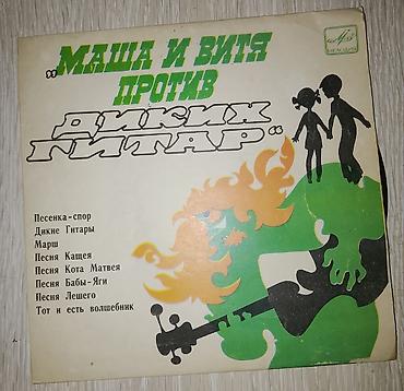 Vinil vallar: Vallar biri 2 manat — 2
