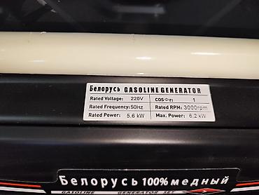 Генераторы: Бензиновый генератор Беларусь T6600E Мощный автономный генератор в — 5