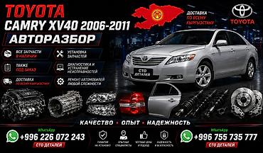 Бампер Toyota, Б/у, Оригинал at lalafo.kg Бампер Toyota, Б/у, Оригинал