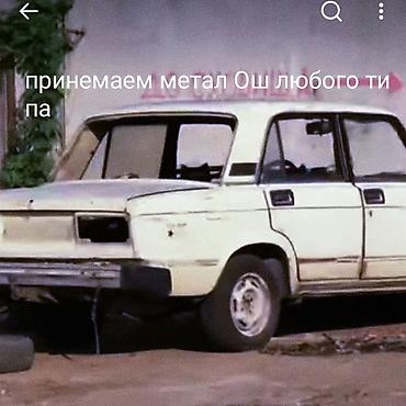 евакуатор ош: Ош темир алабыз машына темирге балап алабыз самовывоз — 1