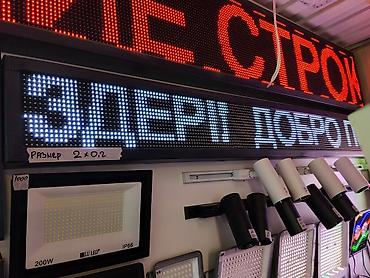 cd disk: Светодиодная бегущая строка (LED-табло) - Тип: монохромная — 1