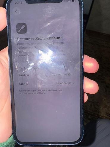 Apple iPhone: IPhone 12, 64 ГБ, Синий — 9