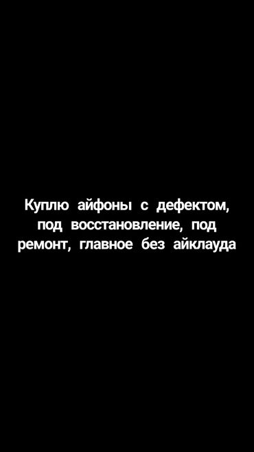 муляж камера видеонаблюдения: Скупка iPhone с дефектами и неисправностями. Интересуют аппараты под
