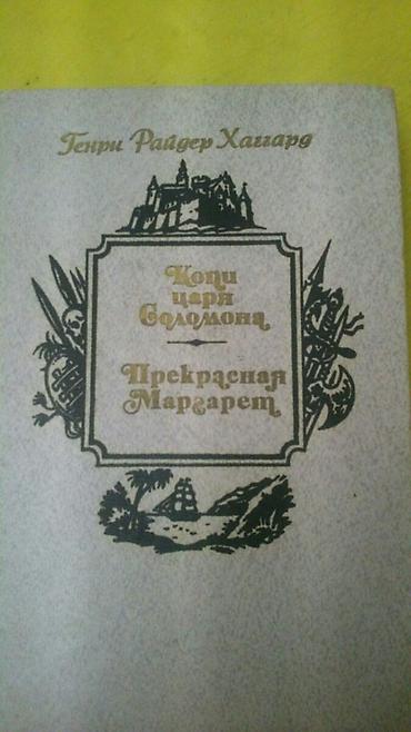 Digər kitablar və jurnallar: Книги.Чтобы посмотреть все мои обьявления, нажмите на имя продавца — 8