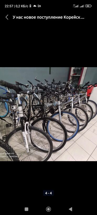 Велосипеды: Куплю для себя велосипед для взрослых,производство Корея или
