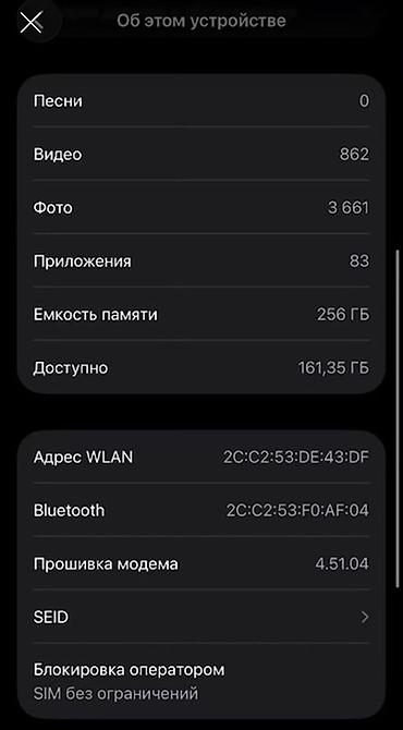 samsung ultra: IPhone 14 Pro, Б/у, 256 ГБ, Графит, Коробка, 78 % — 7