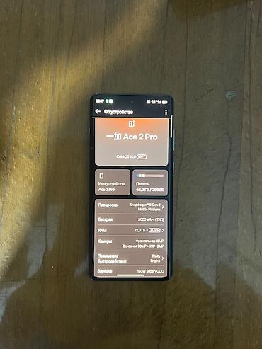 realme t100: OnePlus Ace 2 Pro, Б/у, 256 ГБ, цвет - Серый, 2 SIM — 5