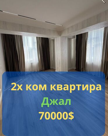 Продажа квартир: 2 комнаты, 53 м², Элитка, 9 этаж, Дизайнерский ремонт