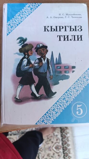 купить книги бишкек: Куплю