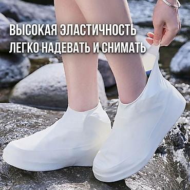 капсула для бахил: Многоразовые силиконовые бахилы для обуви против внезапного дождя или — 2