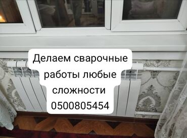 металлоискатель бишкек бу: Сварка | Навесы, Козырьки, Контейнеры Бесплатная смета, Гарантия, Демонтаж