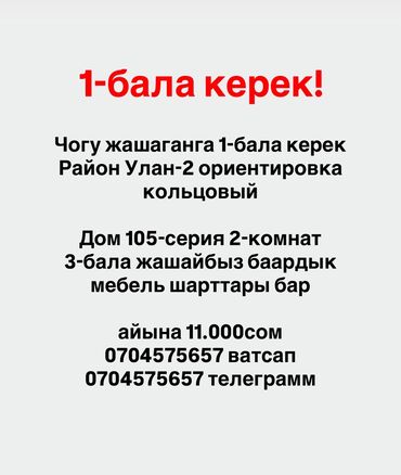 кв час ночь: 2 комнаты, Собственник, С подселением, С мебелью полностью