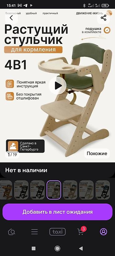 краска для коляски бишкек: Продаётся люлька-переноска для новорождённого Chicco, коляска — 1