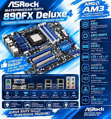pci: Материнская плата для ПК, Б/у, ASRock, AM3, ATX — 1