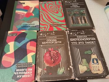 Bədii ədəbiyyat: Книги.Чтобы посмотреть все мои обьявления,нажмите на имя продавца — 4