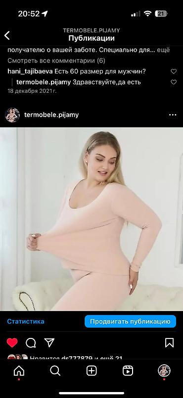 Домашние костюмы: 👏термобелье!!!В наличии женское и мужское термобельепижама,домашние — 13