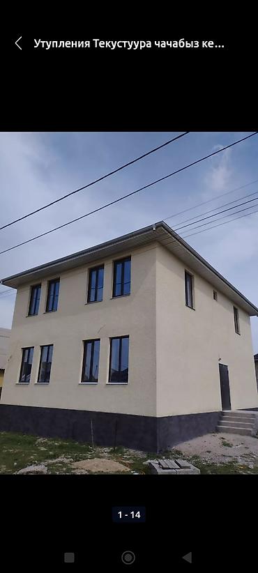 Утепление: Утепление фасада | Утепление дома 3-5 лет опыта — 8