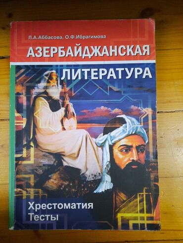 Ədəbiyyat: Азербайджанская литература,5 ман
В Ахмедли метро