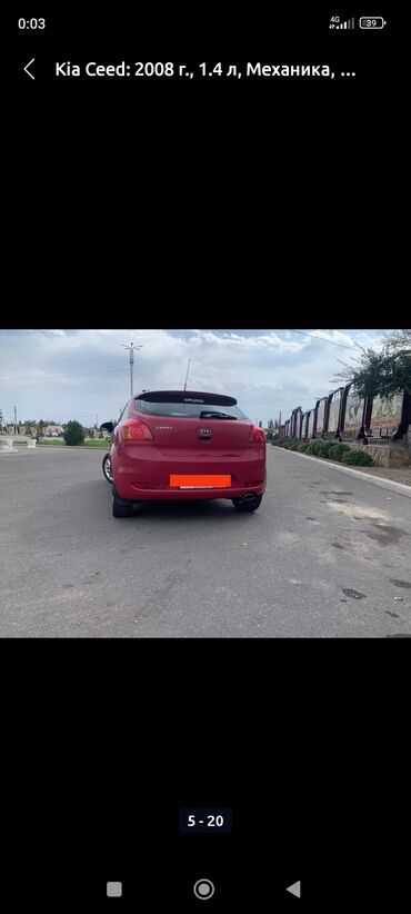 Kia: Kia Ceed: 2008 г., 1.4 л, Механика, Бензин, Купе