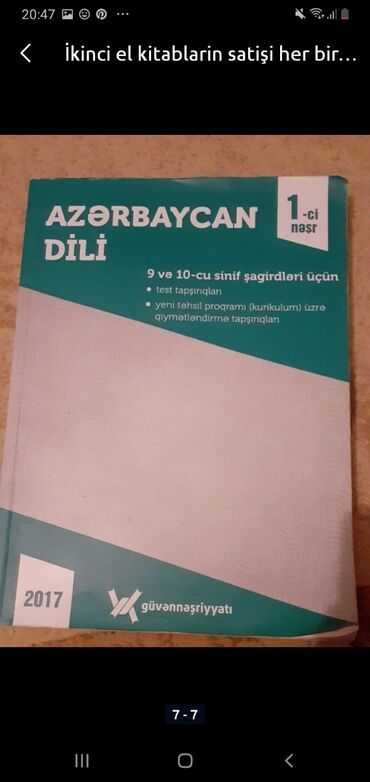 azərbaycan mətbəxi kitabı: Azerbaycan dili guven test toplusu 1ci neşr