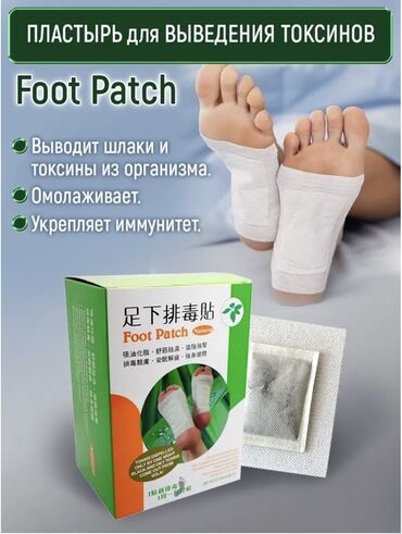 никотиновый пластырь: Foot Patch DETOX - это лечебный пластырь для стоп, который