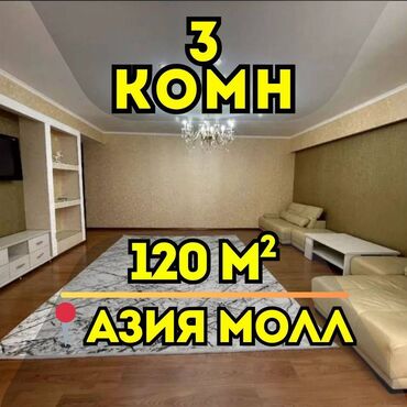 аренда квартира нижний аларча: 3 комнаты, 120 м², Индивидуалка, 2 этаж, Евроремонт