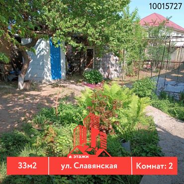 продажа домов аламединский рынок: Дом, 32 м², 2 комнаты, Агентство недвижимости