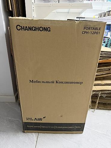 кондиционер 12v: Мобильный кондиционер, Б/у, Changhong, Инверторный — 5