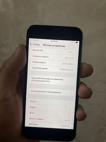 apple iphone 12 mini: IPhone SE ✅ Идеально ✅ 1царапини на угл✅ технически идеал✅ польность — 9